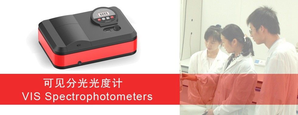 Doppelter Strahln-UVspektrofotometer